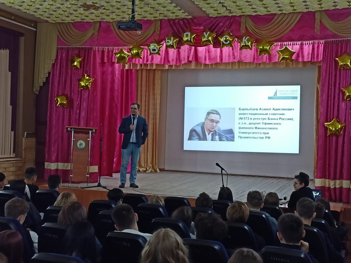 Мелеуз стал десятым городом проекта «Диалоги о финансах»