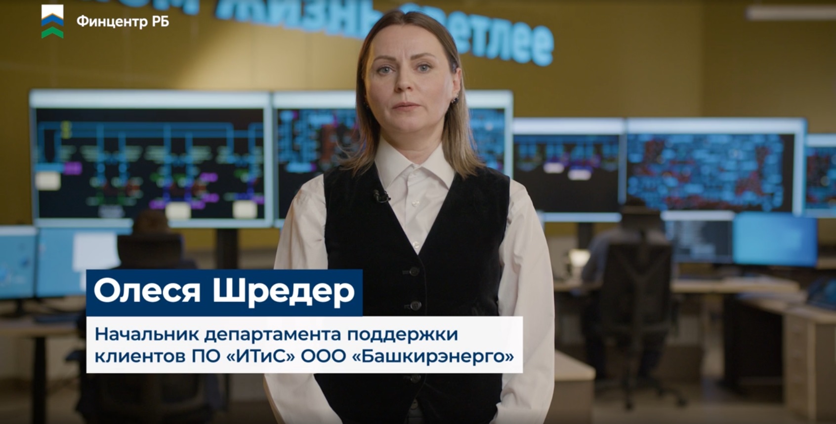 Советы экспертов (Сотрудник электросетевой компании)