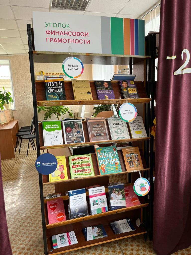 В Библионочь в Бирске открылась новая секция с книгами-бестселлерами по финансам