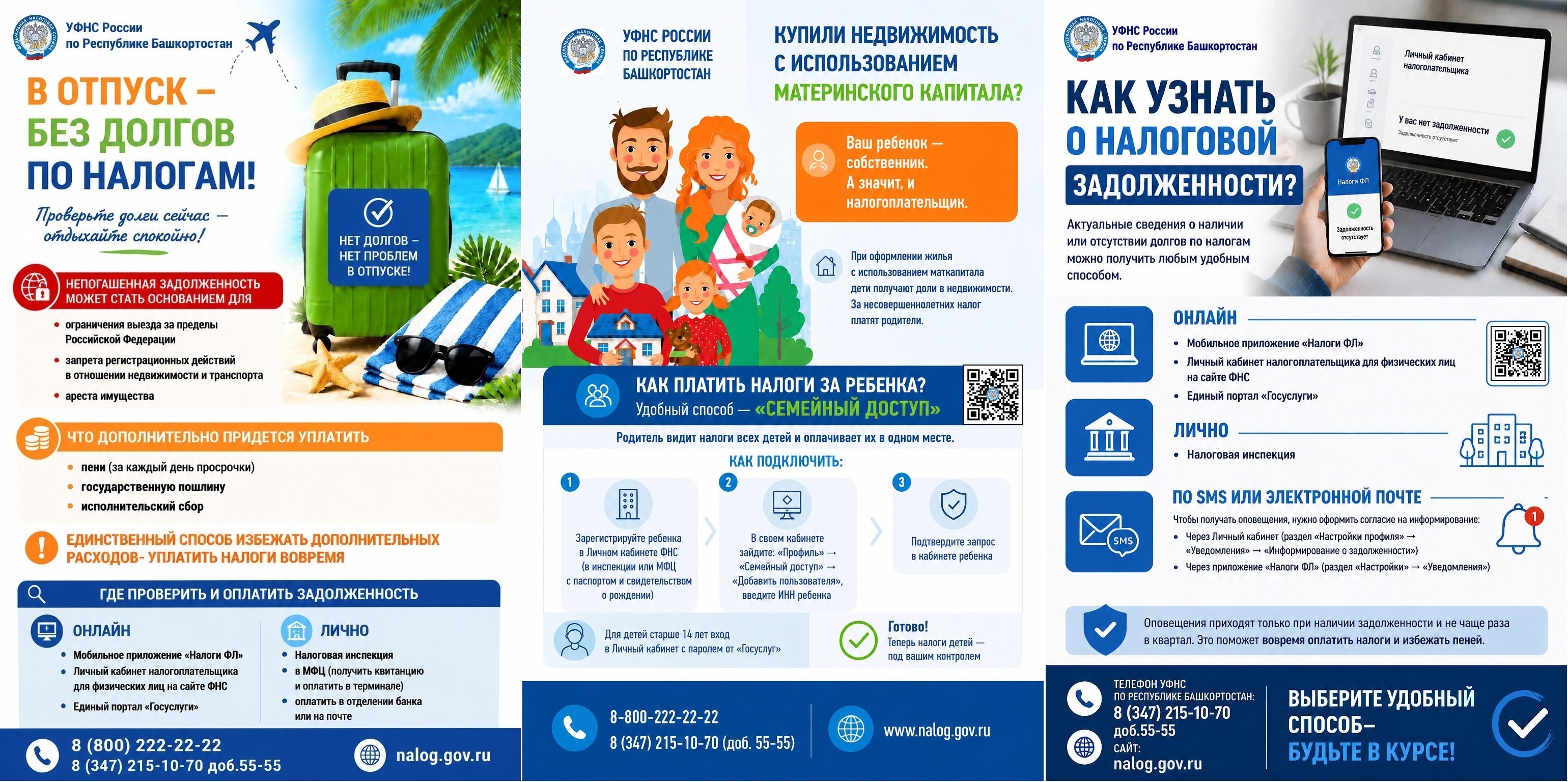 Налоги без сюрпризов: проверяй, плати, отдыхай