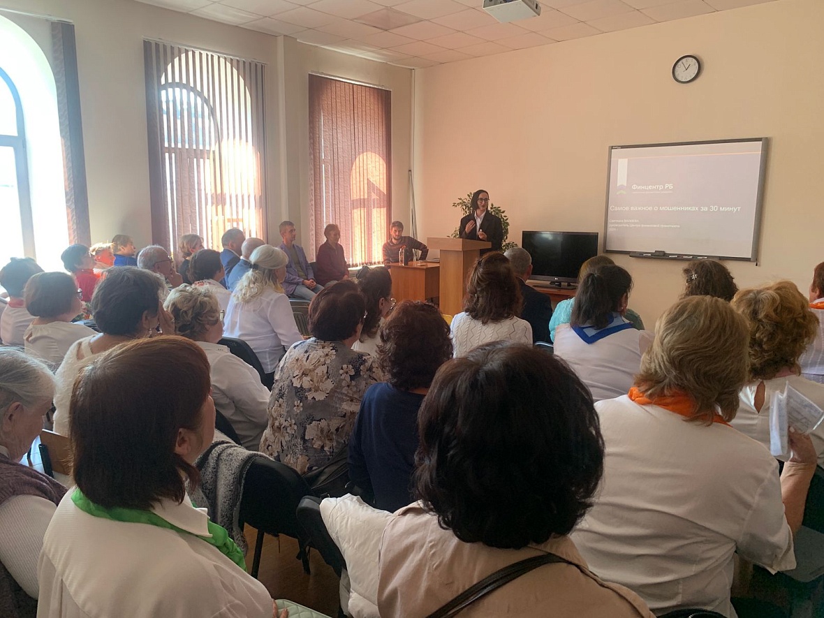 В Уфе прошли лекции по финансовой грамотности для пенсионеров