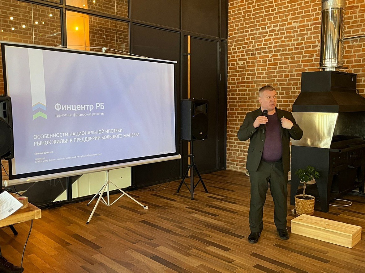 «Диалоги о финансах» в Стерлитамаке привлекли более 4000 жителей
