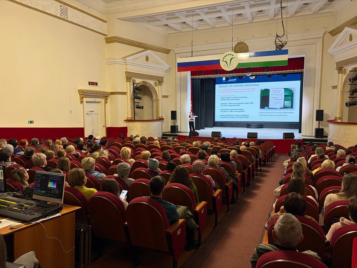 В Кумертау состоялись мероприятия по повышению финансовой грамотности «Диалоги о финансах»