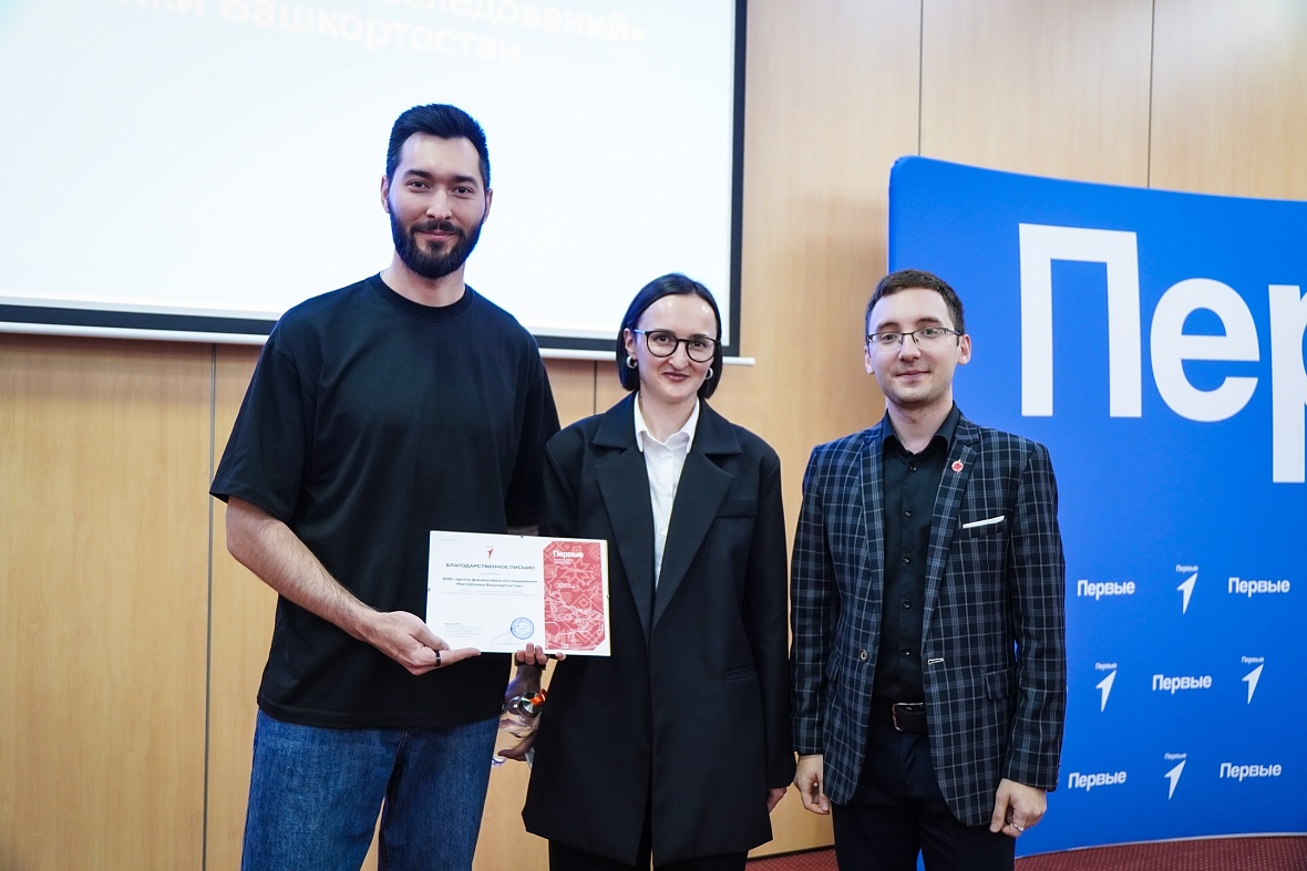 Эксперты Центра финансовой грамотности провели практикум для сотрудников «Движения первых»