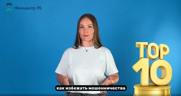 Школьникам расскажут, как не попасться на уловки интернет-мошенников