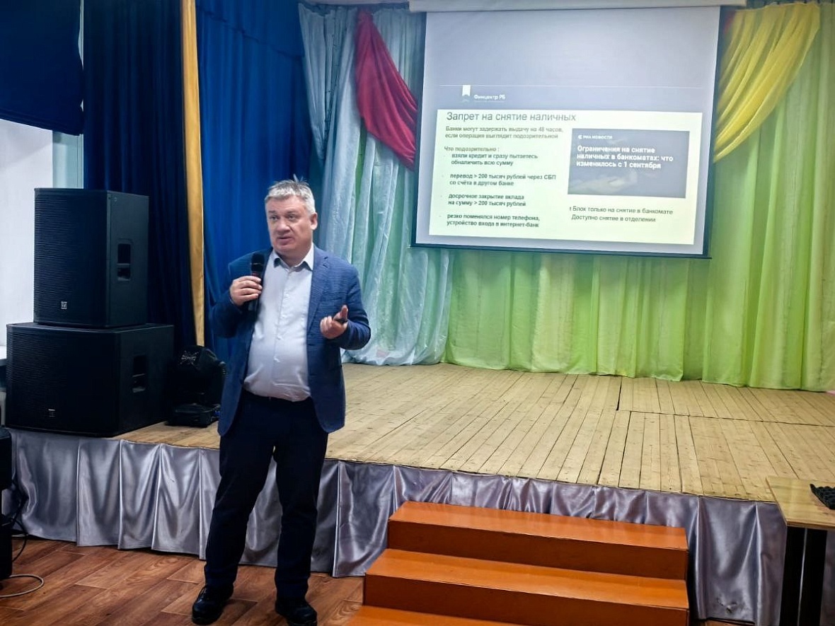 В Кумертау состоялись мероприятия по повышению финансовой грамотности «Диалоги о финансах»