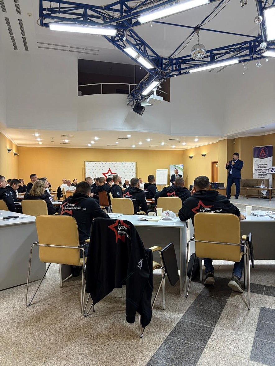 Участникам программы «Герои Башкортостана» рассказали о том, как устроена финансовая система республики 