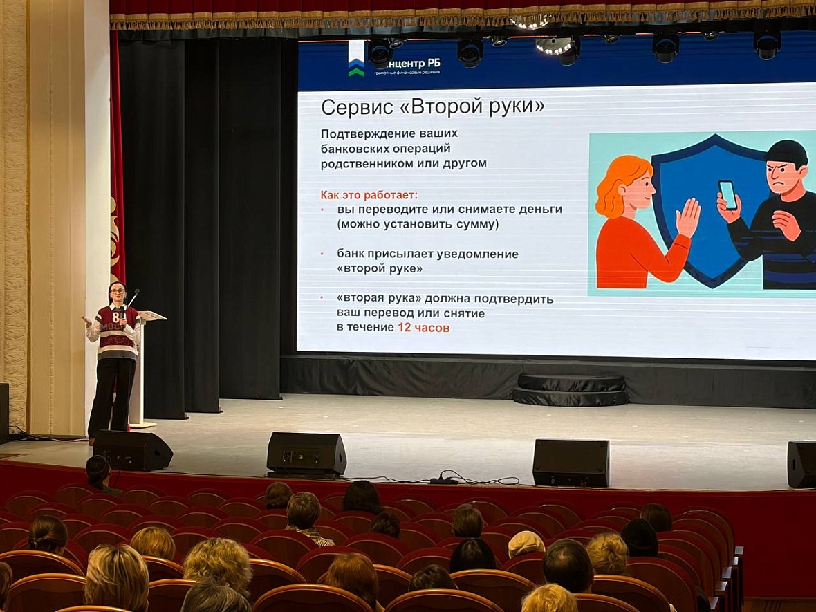 В Кумертау состоялись мероприятия по повышению финансовой грамотности «Диалоги о финансах»