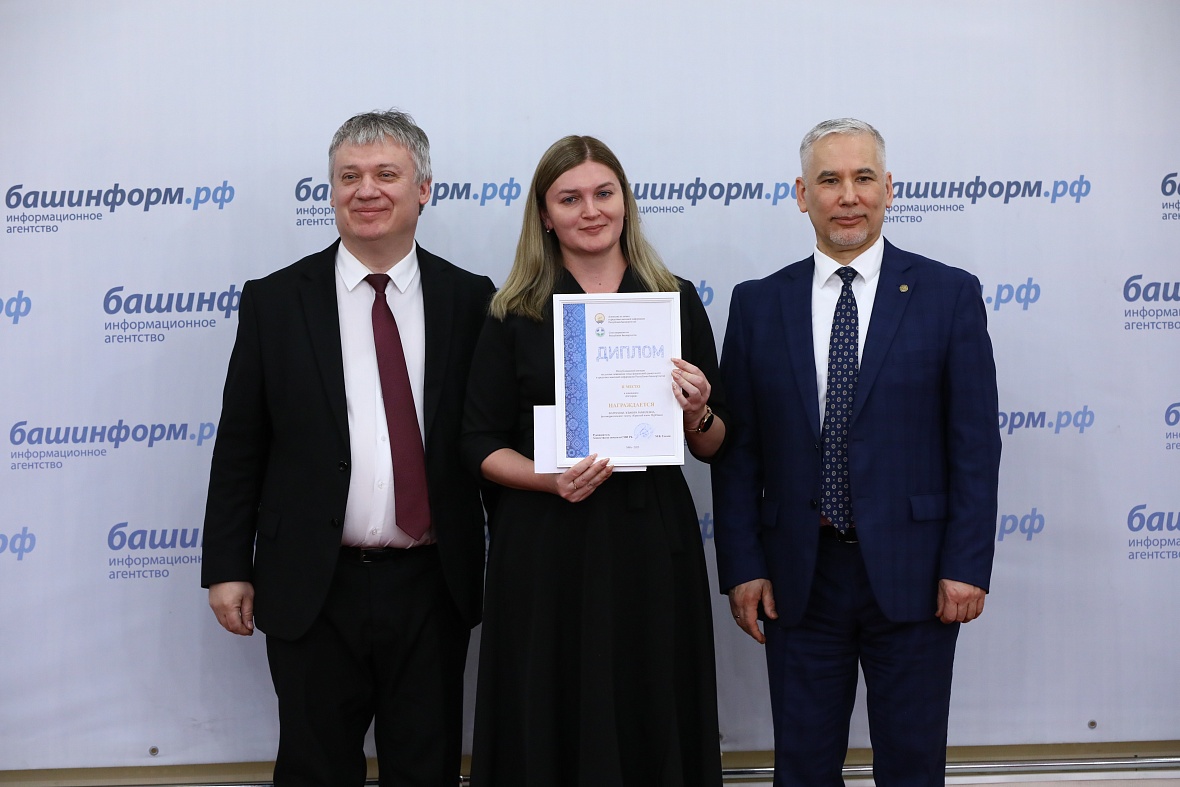 В Уфе наградили победителей республиканского конкурса для журналистов «Про деньги – просто»