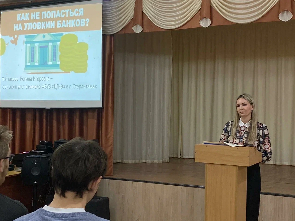 «Диалоги о финансах» в Стерлитамаке привлекли более 4000 жителей