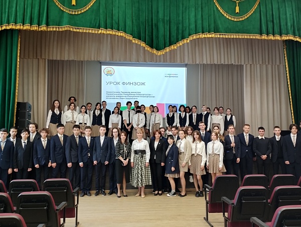 Министр финансов РБ провела открытый урок финансовой грамотности для старшеклассников