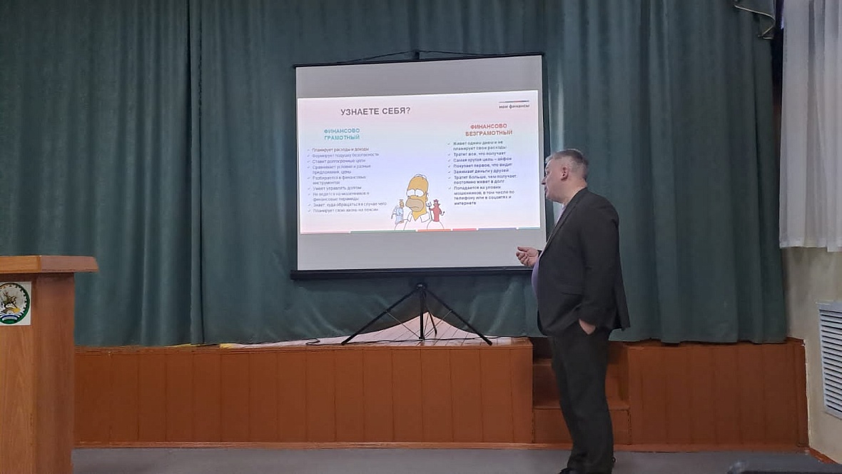 Более тысячи жителей Белебеевского района посетили «Диалоги о финансах»