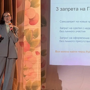 Жительницы Уфимского района осваивают секреты финансового благополучия