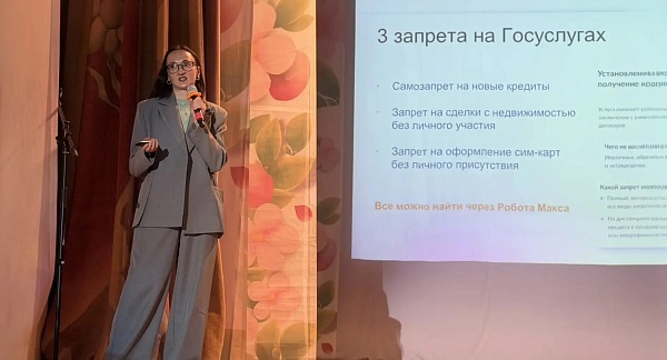 Жительницы Уфимского района осваивают секреты финансового благополучия