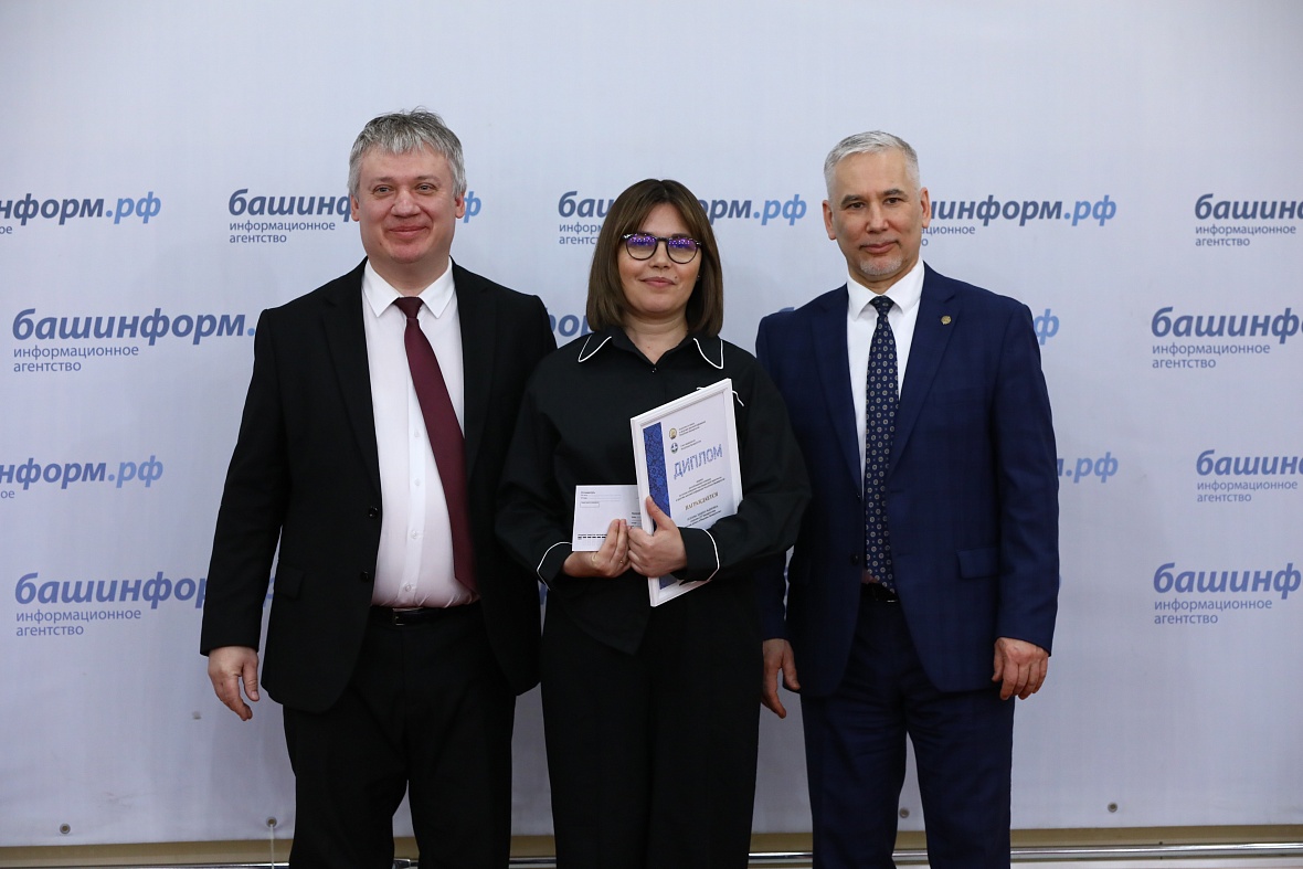 В Уфе наградили победителей республиканского конкурса для журналистов «Про деньги – просто»