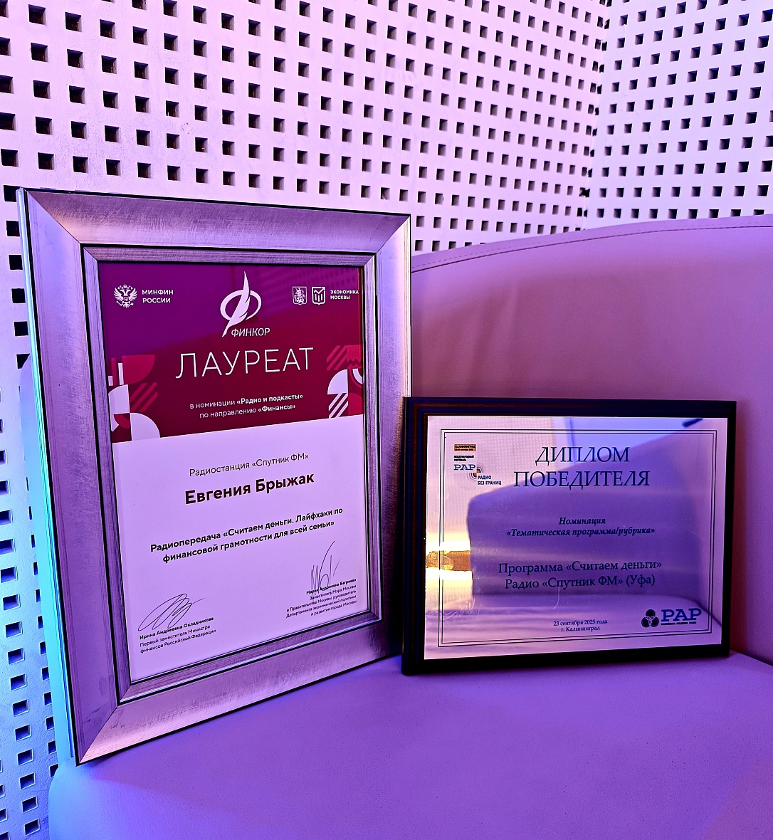 Программа «Считаем деньги» победила на международном фестивале «Радио без границ»