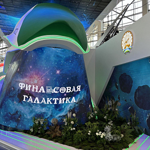 На выставке «Россия» стартовали дни Министерства финансов Республики Башкортостан «Финансовая галактика»