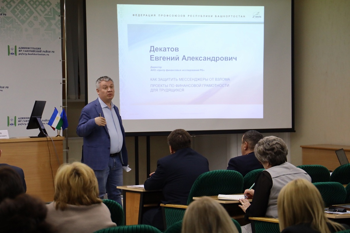 Центр финансовой грамотности и Федерация профсоюзов продолжают работу по финансовому просвещению трудящихся