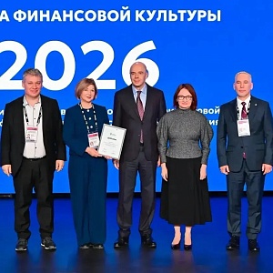 Башкирия вошла в финал конкурса «Столица финансовой культуры – 2026»