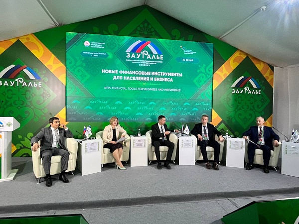В Сибае на инвестсабантуе «Зауралье» представили новые финансовые инструменты для населения и бизнеса 