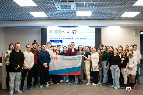 Студенты-медики узнали, как избегать финансовых ошибок, формировать капитал и использовать госпрограммы