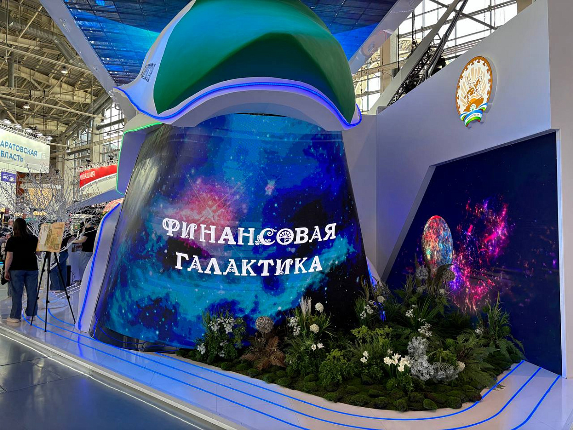 Более 17 тысяч человек посетили тематические дни Министерства финансов Башкортостана на выставке «Россия»