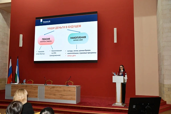 Финцентр РБ провел лекцию по повышению финансовой грамотности для сотрудников нефтяной, газовой отраслей промышленности и строительства республики 