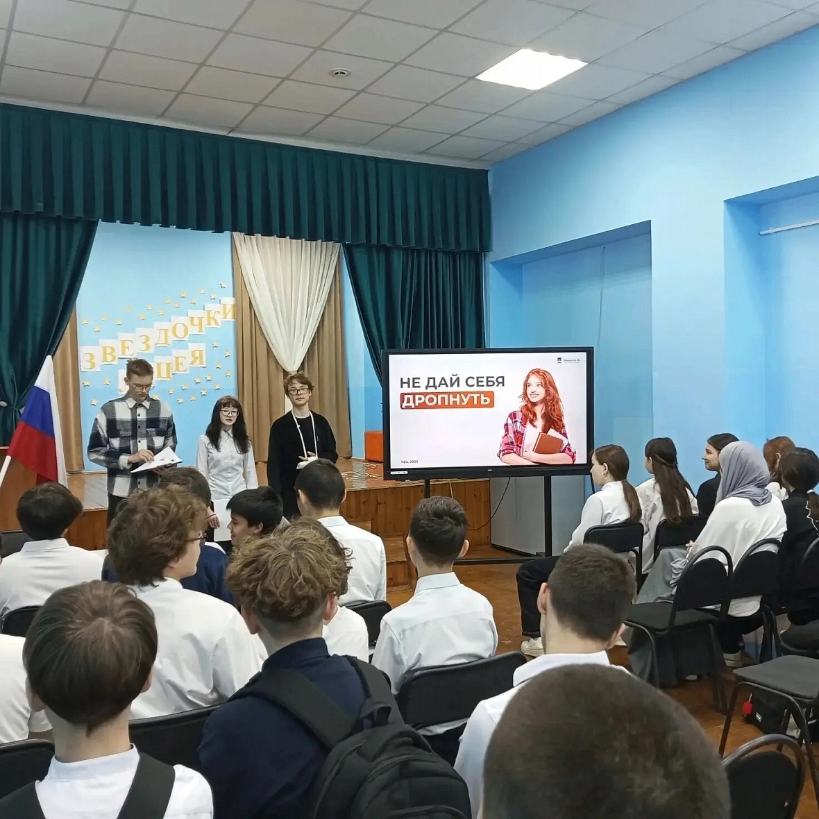 Школьникам перед каникулами напомнили о правилах финансовой безопасности 