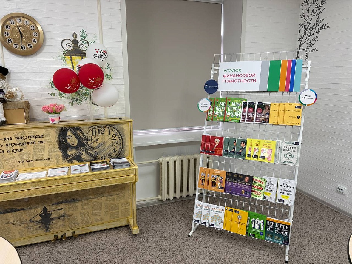 В Кумертау состоялись мероприятия по повышению финансовой грамотности «Диалоги о финансах»